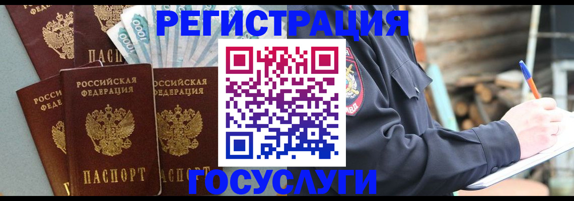 временная прописка в Пролетарске