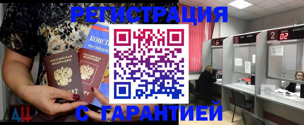 где прописаться в Пролетарске