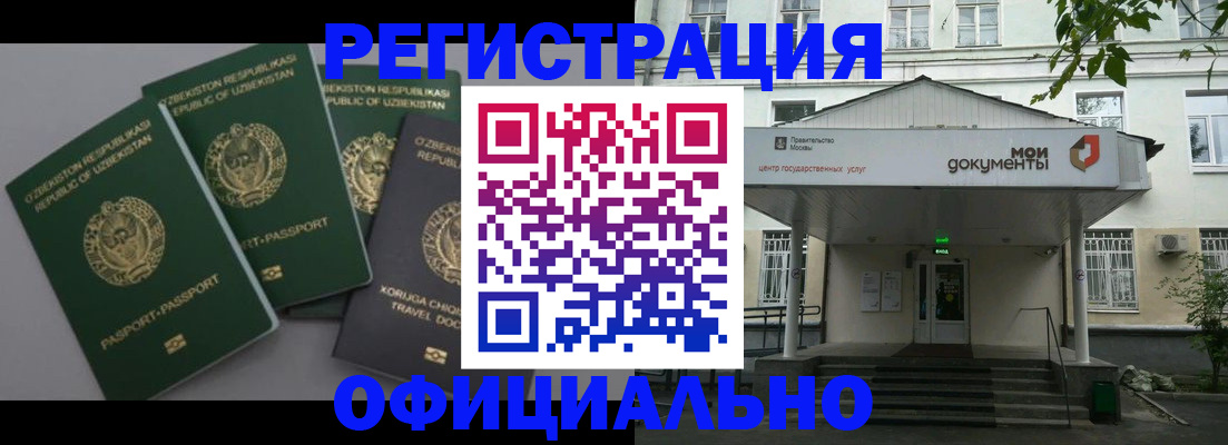 прописка 2025 в Пролетарске