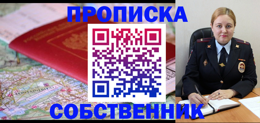 временная регистрация гарантия в Пролетарске