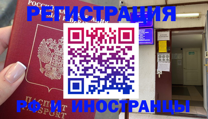 найти адрес прописки в Пролетарске