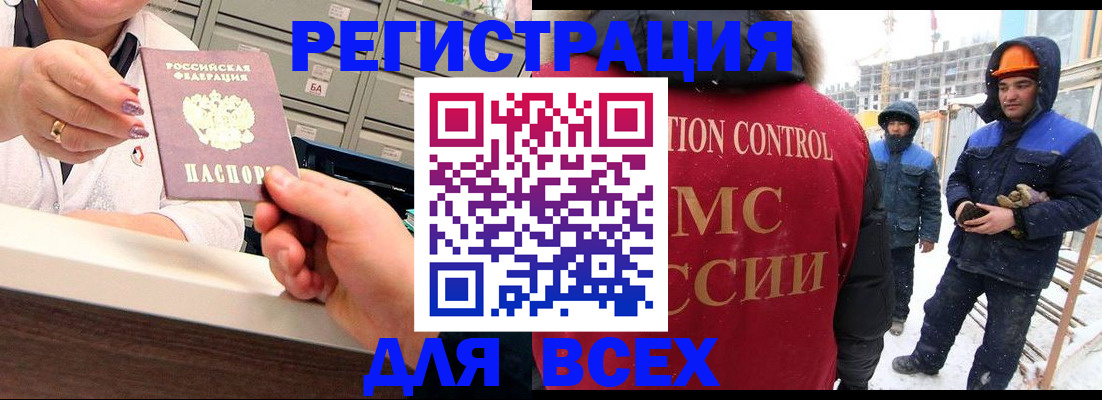 прописка для военкомата в Пролетарске