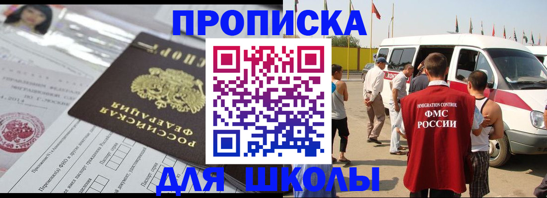 прописка поиск в Пролетарске